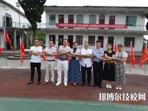 遵義南方白酒中等專業(yè)學(xué)校2020年報(bào)名條件、招生要求、招生對(duì)象