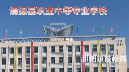 渭源縣職業中等專業學校網站網址