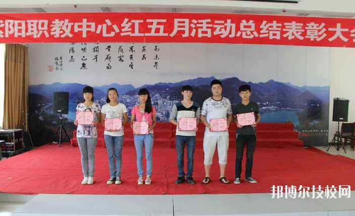 紫陽職業教育中心2020年報名條件、招生要求、招生對象