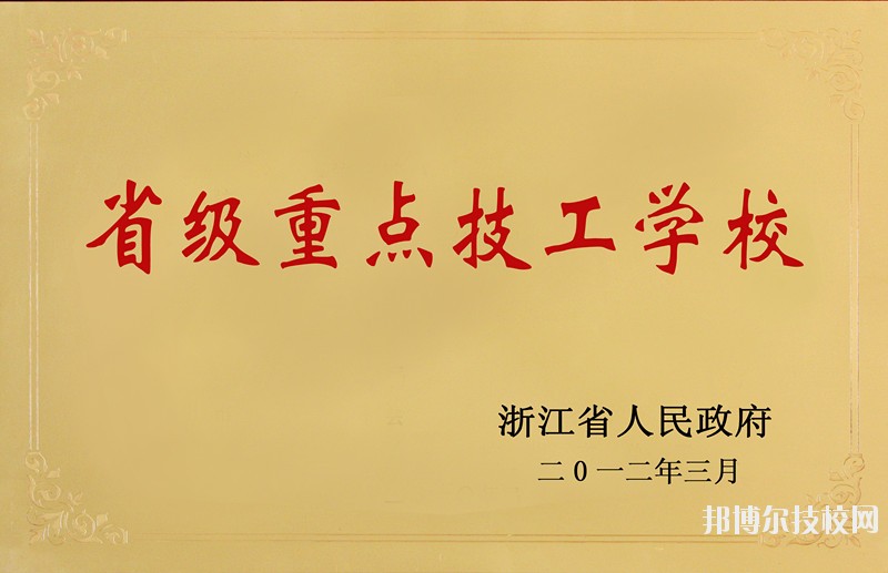 浙江醫(yī)藥技術學校2020年宿舍條件