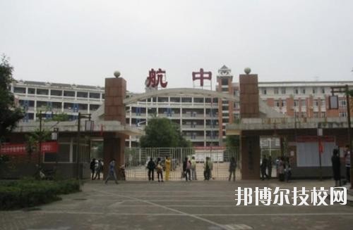 遵義航天工業(yè)學校2020年報名條件、招生要求、招生對象
