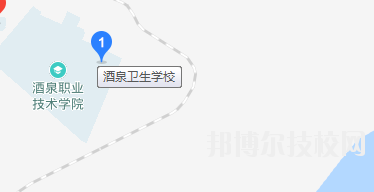 甘肅省酒泉衛生學校地址在哪里 
