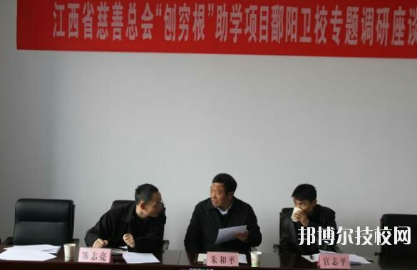 鄱陽衛生學校2020年招生簡章