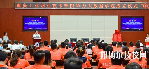 現(xiàn)在越來越多的同學(xué)選擇讀職校，讀職校可以學(xué)到文化知識(shí)又可以學(xué)到專業(yè)知識(shí)，重點(diǎn)是還可以學(xué)到專業(yè)技能，自己有一技之長(zhǎng)傍身，以后不管走到那里都可以就業(yè)。很多同學(xué)在問重慶華為技工學(xué)校的聯(lián)系電話。小編整理了該校的資料和聯(lián)系電話，希望對(duì)大家有所幫助。  重慶華為技工學(xué)校2020年招生辦聯(lián)系電話：023-49840111  重慶華為技工學(xué)校簡(jiǎn)介 重慶市華為技工學(xué)校(重慶市工業(yè)技師學(xué)院華為分院)是重慶市人力資源和社會(huì)保障局主管的技工學(xué)校。是重慶市文明單位,重慶市職業(yè)教育先進(jìn)單位,重慶市出國勞務(wù)培訓(xùn)基地。學(xué)校一直秉承“學(xué)會(huì)做人,學(xué)會(huì)做事”的辦學(xué)理念,以企業(yè)為信托,加強(qiáng)校企合作建立定向委培班,真正實(shí)現(xiàn)與企業(yè)零距離合作,為學(xué)生的實(shí)習(xí),就業(yè)提供良好的保障。  重慶華為技工學(xué)校宣傳 2016年5月, 永川區(qū)的“職教宣傳周”, 由永川區(qū)教委牽頭,組織永川區(qū)內(nèi)中職學(xué)校集中到區(qū)內(nèi)各個(gè)初中學(xué)校進(jìn)行中職宣傳。學(xué)校將高度重視，對(duì)宣傳方式、宣傳人員和整個(gè)過程進(jìn)行研究和周密部署,確保宣傳效果。高質(zhì)量制作易拉寶和宣傳展板、選拔了10余名在校學(xué)生現(xiàn)身說法、制定詳細(xì)的工作方案,劃分工作小組、對(duì)宣傳的細(xì)節(jié)進(jìn)行了規(guī)范。  找學(xué)校一定要聯(lián)系的學(xué)校的招生老師，這樣才能更準(zhǔn)確的了解學(xué)校的信息和學(xué)校的資料，有少什么疑問都可以直接跟學(xué)校的老師聯(lián)系。小編想對(duì)大家說：讀書不管在那里讀，都要用心，不用心永遠(yuǎn)都沒有收獲也沒有成果，不然在學(xué)校也是浪費(fèi)自己的時(shí)間，所以讀書一定要好好學(xué)習(xí)。