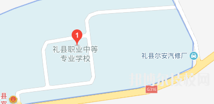 禮縣職業中等專業學校地址在哪里     