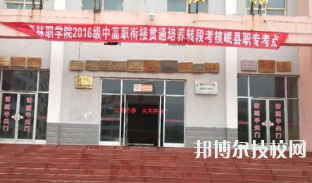 宕昌職業中等專業學校2020年學費、收費多少