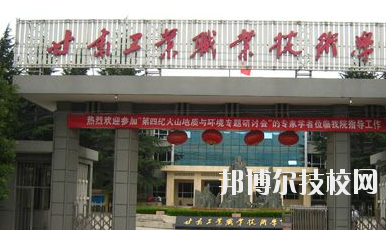 甘肅省機械工業(yè)學(xué)校2020年報名條件、招生要求、招生對象