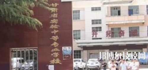 甘肅省實驗中等專業學校2020年報名條件、招生要求、招生對象