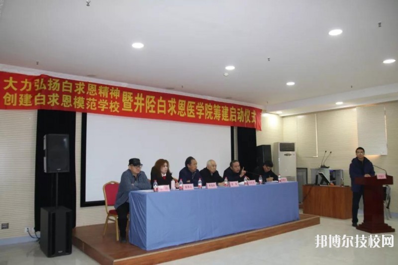 石家莊白求恩醫(yī)學(xué)中等專業(yè)學(xué)校2020年報名條件、招生要求、招生對象