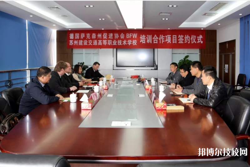 蘇州建設(shè)交通高等職業(yè)技術(shù)學(xué)校2020年報名條件、招生要求、招生對象