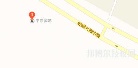 平?jīng)鰩煼秾W校地址在哪里
