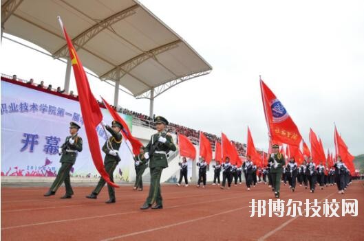 畢節(jié)工業(yè)學(xué)校2020年報(bào)名條件、招生要求、招生對(duì)象
