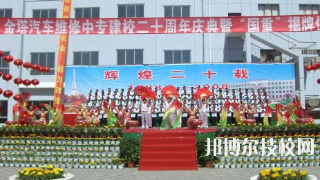 金塔汽車修理中等專業學校2020年招生錄取分數線