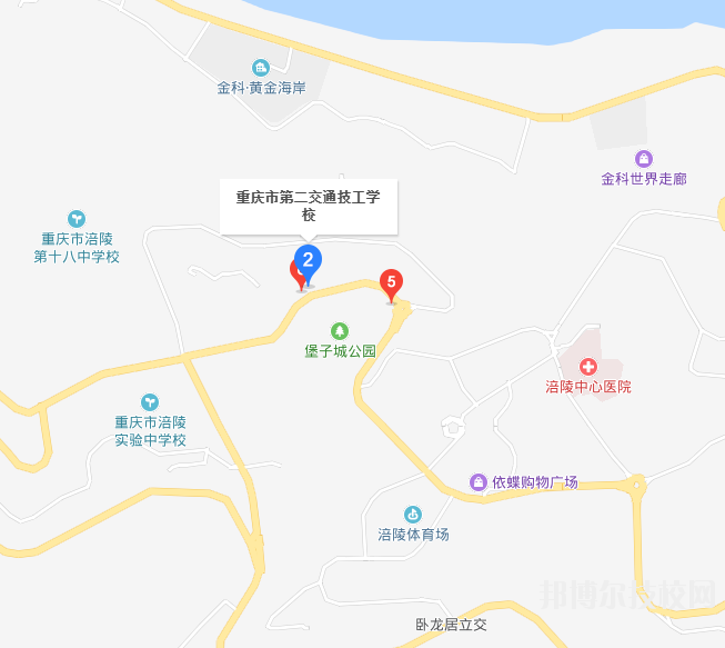 重慶第二交通技工學校地址在哪里