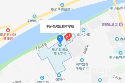 浙江桐廬職業技術學校地址在哪里
