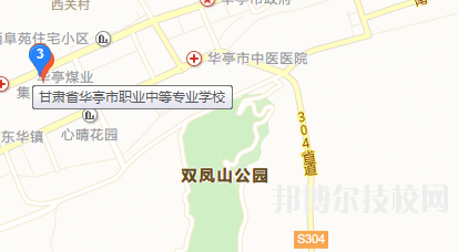 華亭職業教育中心地址在哪里 