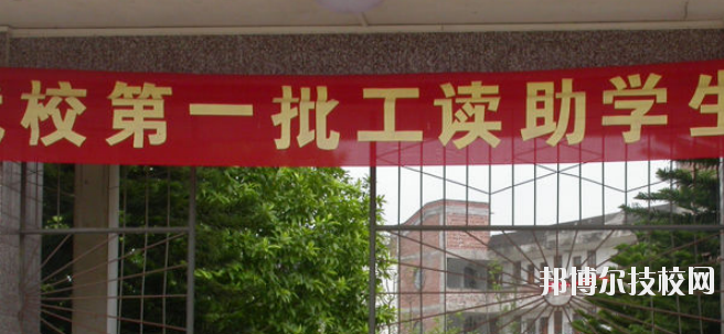 北流第一中等職業(yè)技術(shù)學(xué)校2020年報(bào)名條件、招生要求、招生對(duì)象