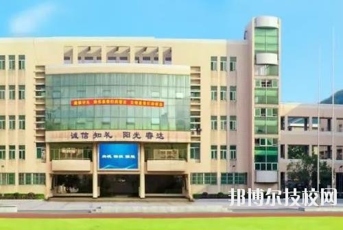 杭州蕭山第四中等職業學校2020年報名條件、招生要求、招生對象