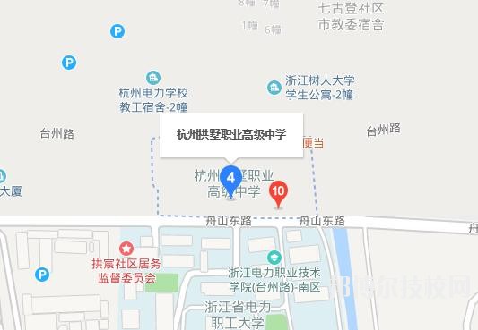 杭州拱墅區職業高級中學地址在哪里
