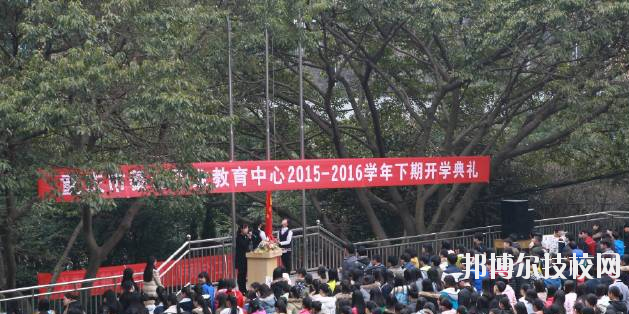 重慶綦江職業教育中心網站網址
