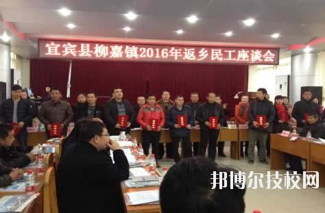 宜賓敘州區(qū)柳嘉職業(yè)技術(shù)學(xué)校2020年報(bào)名條件、招生要求、招生對(duì)象