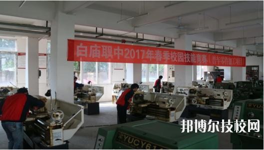 岳池白廟職業中學校2020年報名條件、招生要求、招生對象