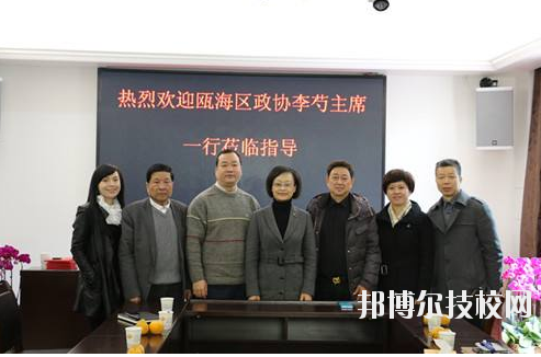 溫州甌海區(qū)職業(yè)中等專業(yè)學校x2020年報名條件、招生要求、招生對象