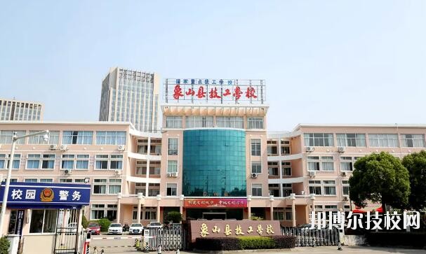 象山縣技工學(xué)校2020年報(bào)名條件、招生要求、招生對(duì)象