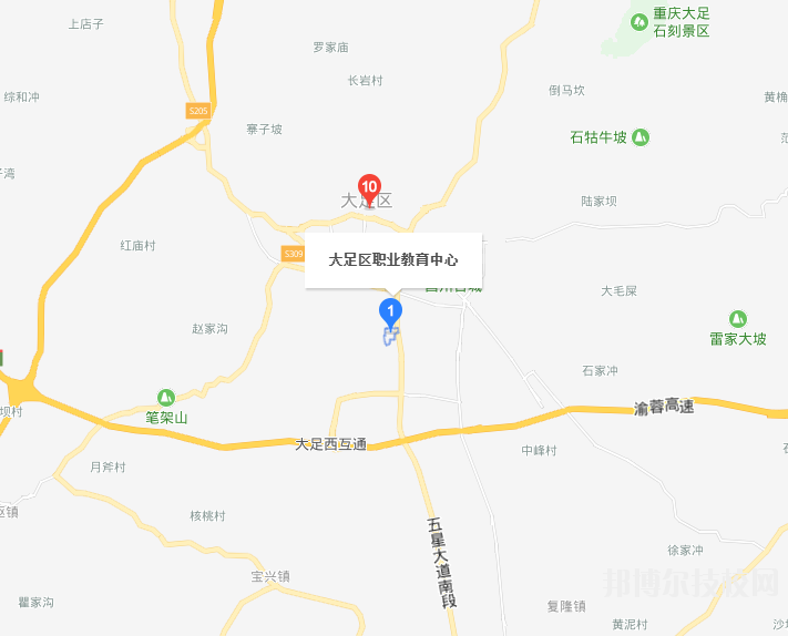 重慶大足職業教育中心地址在哪里