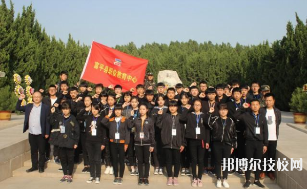 富平職業教育中心2020年招生辦聯系電話
