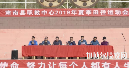 肅南縣職教中心2020年報名條件、招生要求、招生對象