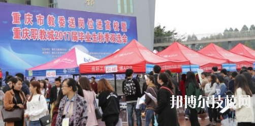 重慶璧山職業(yè)教育中心2020年報名條件、招生要求、招生對象
