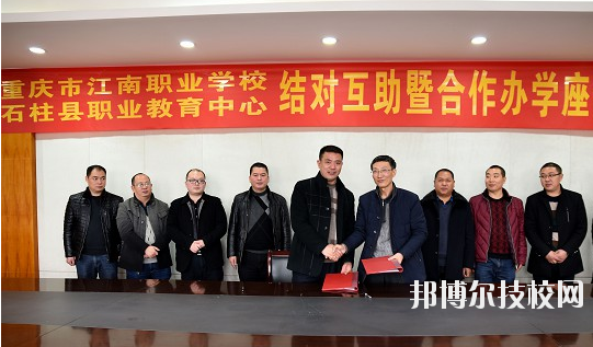 重慶石柱職業教育中心學校怎么樣、好不好？