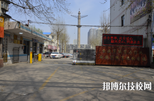 西安體育運動學校2020年報名條件、招生要求、招生對象 