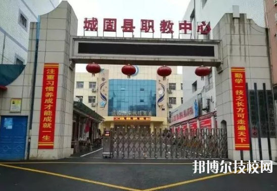 城固職業(yè)教育中心2020年報名條件、招生要求、招生對象 
