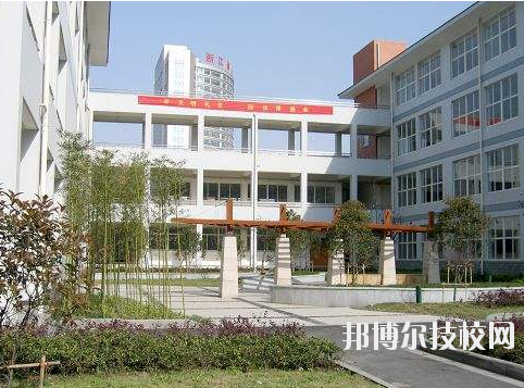 杭州蕭山第二中等職業(yè)學(xué)校怎么樣，好不好