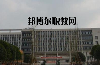 重慶第二農業學校怎么樣、好不好