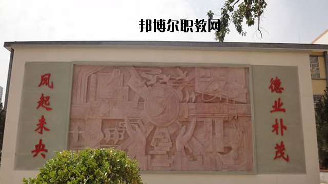 西安未央區職業教育中心2020年招生辦聯系電話