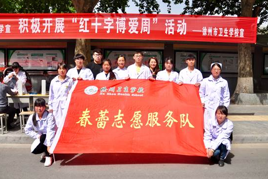 徐州衛生學校2020年招生辦聯系電話
