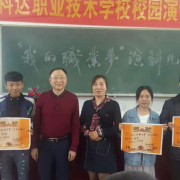 益陽科達職業(yè)技術學校