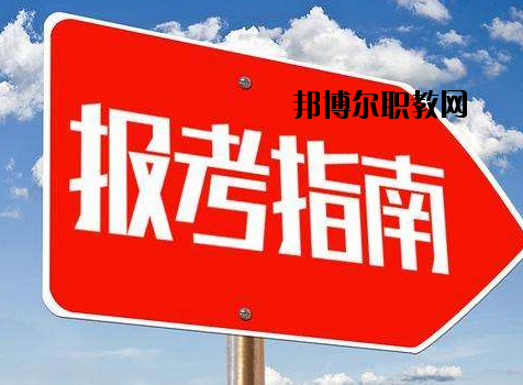 中國(guó)嘉陵工業(yè)股份有限公司（集團(tuán)）技工學(xué)校2020年報(bào)名條件、招生要求、招生對(duì)象