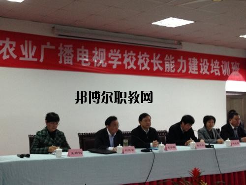 四川省農(nóng)業(yè)廣播電視學(xué)校2020年報名條件、招生要求、招生對象