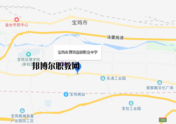寶雞渭濱職業教育中心地址在哪里