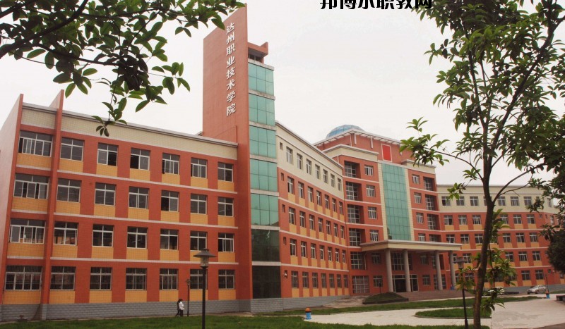 達州風(fēng)華職業(yè)技術(shù)學(xué)校2020年有哪些專業(yè)