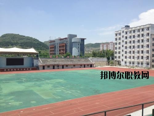 貴州省電子工業學校網站網址