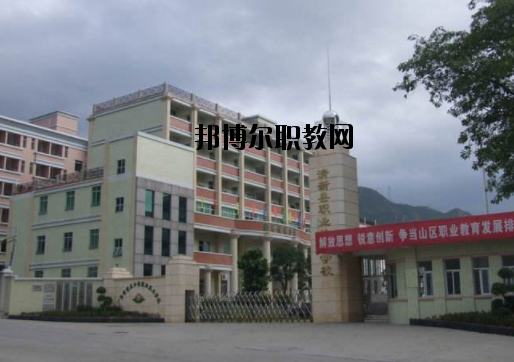 清新職業技術學校怎么樣、好不好