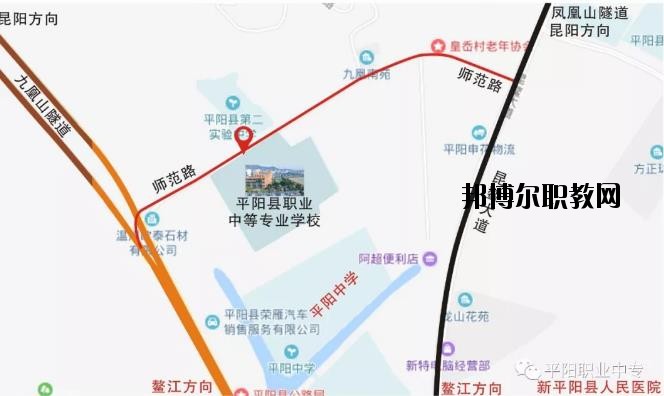 平陽縣職業中等專業學校地址在哪里