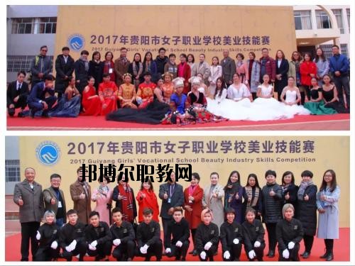 貴陽市女子職業學校地址在哪里