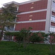 藍田職業教育中心