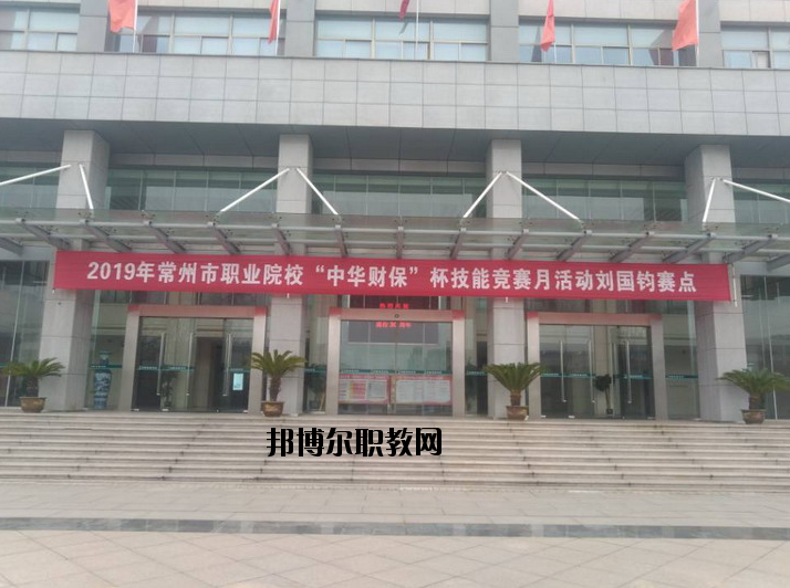 常州劉國(guó)鈞高等職業(yè)技術(shù)學(xué)校2020年報(bào)名條件、招生要求、招生對(duì)象